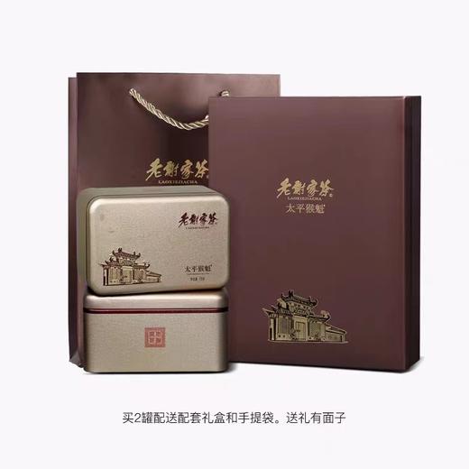 太平猴魁||极品 商品图2