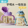 【学喝水，一吸就会】伊斯卡尔儿童吸管杯 宝宝学饮水杯 直饮水 喝水 喝奶 杯子 一到两岁以上 商品缩略图0