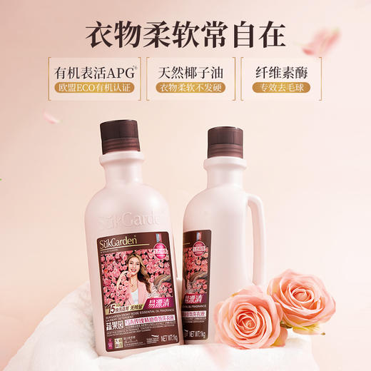 【蔬果园快洗洗衣液组合】 15min速净 天然精油除菌 易漂清 无残留 商品图4