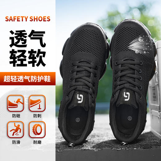 新品男士四季款轻便劳保鞋钢头防砸防刺穿工作轻便舒适透气工地 商品图1