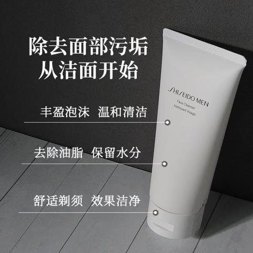 资生堂 · 男士洗面奶洁面膏125ml 清爽控油洁净补水抗痘祛黑头 商品图3