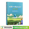 水肥一体化提单产技术手册【官方正版，可开发票】 商品缩略图1