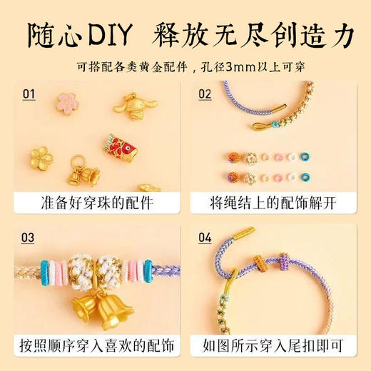 【端午节桃花结手绳】男女diy半成品 可穿珠配饰手链 十里桃花五彩手绳 商品图2