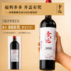 【国际马拉松官方指定用酒】奇迹酒庄·508红葡萄酒  中国葡萄酒第一镇 10个月橡木桶陈酿 14%vol 商品缩略图9