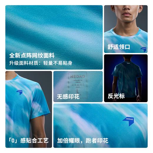 内道极光印花短袖T恤舒适透气速干男款马拉松跑步训练运动短袖T恤 商品图1