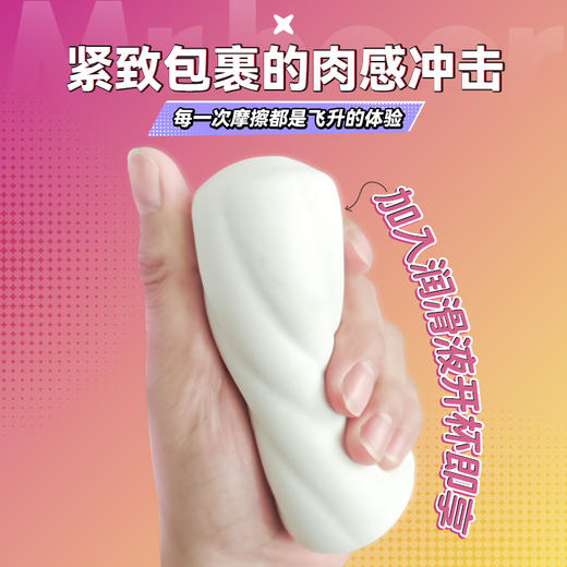 Mr.heer荷尔先生新升级飞机蛋【超紧教练 健硕体育生款】 商品图3