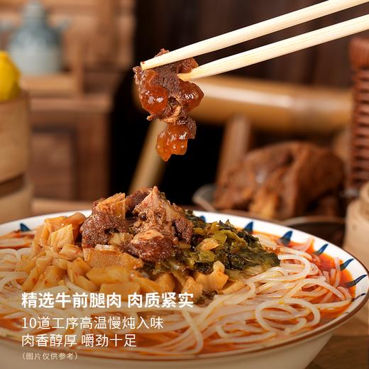 【自营】蜀中桃子姐酸菜牛肉米粉506g/盒3盒组合装 商品图1