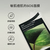 阿彼芙 鱼腥草臻粹紧致面膜 27ml*10袋 商品缩略图2