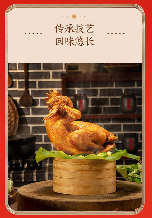 【精美礼盒】 德州扒鸡国香1692鲁蒙笨鸡礼盒1.2千克（2只装）自食礼送佳品顺丰包邮 山东特产 商品图2