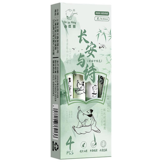 开学季福利！【送笔芯10支】咔巴熊兰亭集序按动中性笔学生黑笔st笔头速干刷题笔考试笔学生专用长安与诗古风高颜值签字笔黑色水笔盲盒笔圆珠笔 商品图5