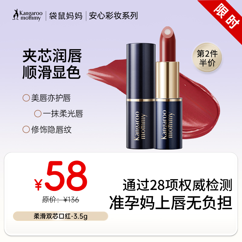 【双芯口红】准孕期安心 滋润唇膏 精华油润唇改善干燥 浓郁显色隐唇纹 柔滑双芯口红3.5g