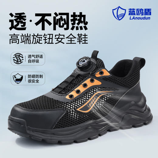 蓝鸥盾夏季款劳保鞋男防砸防刺安全鞋钢包头工作鞋轻便透气 商品图4