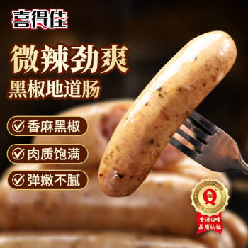 喜得佳黑椒地道肠1斤 肉肠脆皮肠香肠热狗肠早餐烧烤空气炸锅火锅食材 商品图1