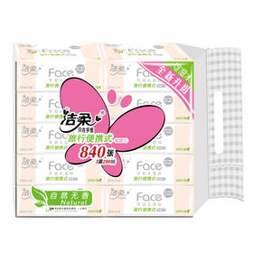 PL097-10洁柔纸面巾(Face粉小方巾)28抽3层(10包装)
