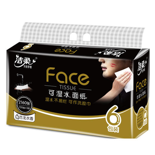 洁柔纸面巾 Face黑古龙水香软抽卫生纸 120抽3层(6包装)BR220-06 商品图0