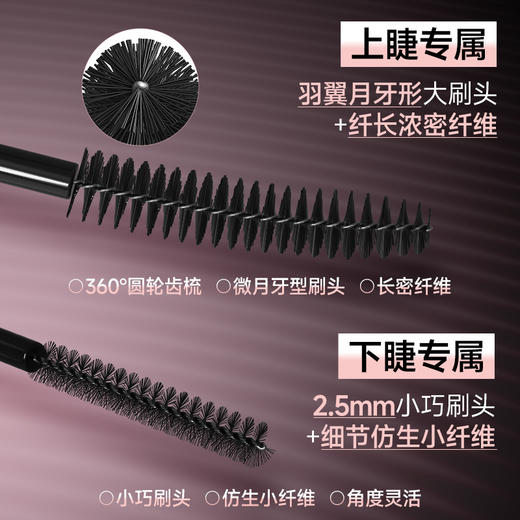 【🌷4.3-4.6踏青出游焕新妆】【双头双效 浓密纤长一支搞定】UKISS双头睫毛膏 商品图1