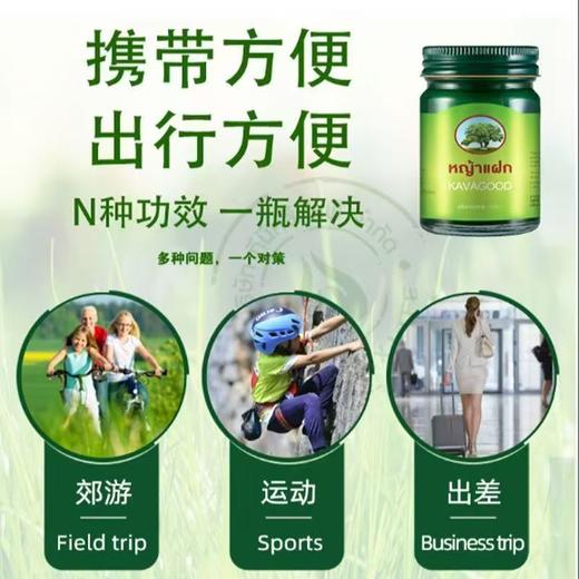 泰国卡瓦库德/KAVAGOOD青草膏 商品图2