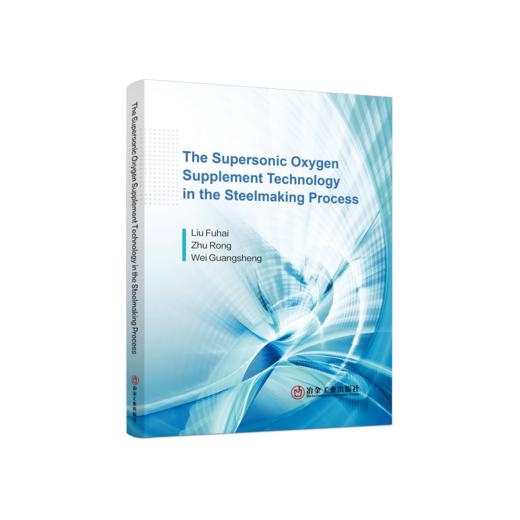 The Supersonic Oxygen Supplement Technology in the Steelmaking Process 商品图0