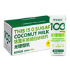 可可满分 无糖椰乳 200ml/245ml/330ml 整箱 商品缩略图3