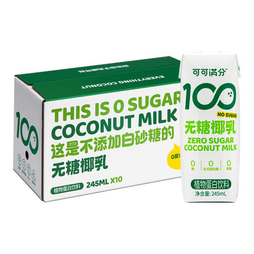 可可满分 无糖椰乳 200ml/245ml/330ml 整箱 商品图3
