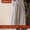 牧衣游原创 进口亚麻半身裙夏松紧腰宽松轻薄质朴百搭直筒裙 云起 商品缩略图0