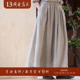 牧衣游原创 进口亚麻半身裙夏松紧腰宽松轻薄质朴百搭直筒裙 云起