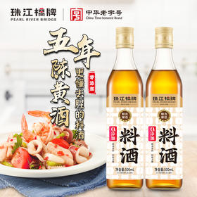 珠江桥牌 零添加料酒500ml×2瓶