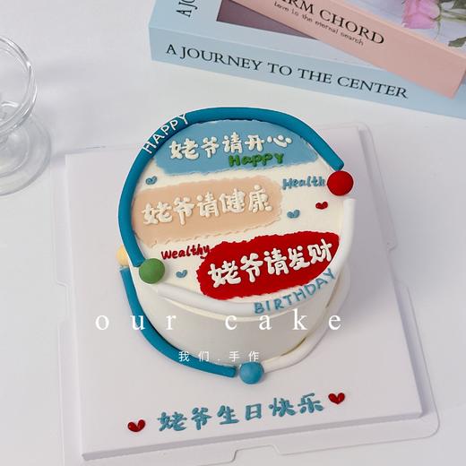 男生/女生/爸爸妈妈祝福语写字蛋糕-低糖处理无添加 商品图2