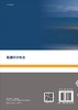 盐湖科学概论 商品缩略图1