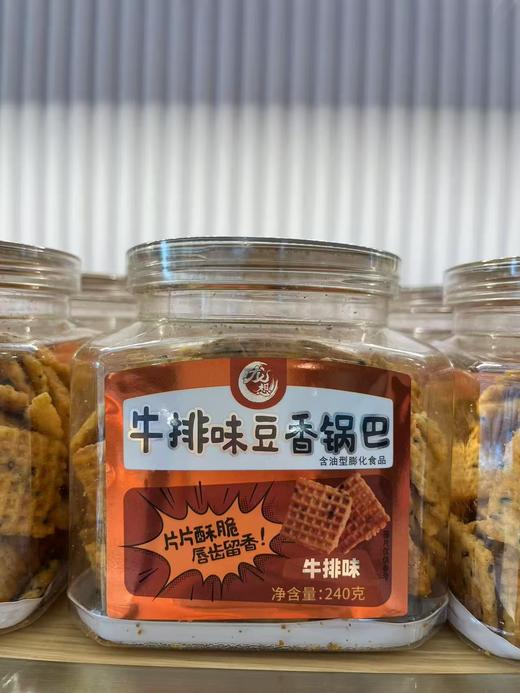牛排味豆香锅巴 商品图0