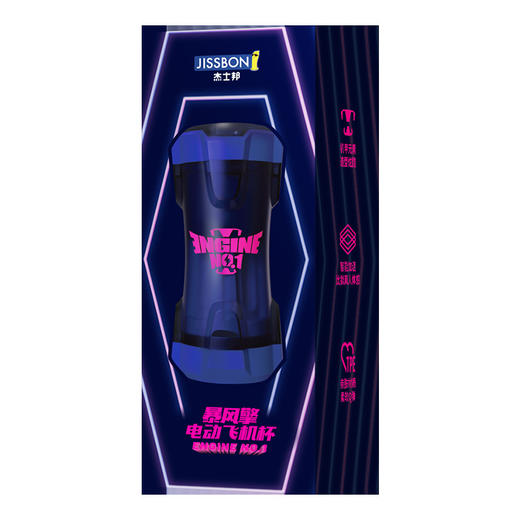 杰士邦暴风擎电动飞机杯蓝紫色（JSQFJBL)  商品图4