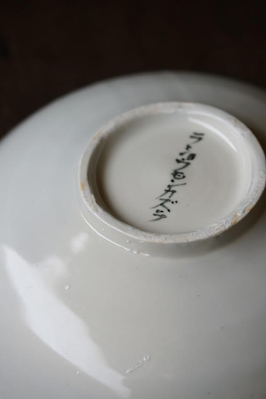 森冈由利子15染付钵｜罗生门葛 商品图3