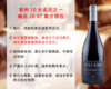 【尾货促销，整箱更优惠】智利10大家族名庄：维拉酒庄特酿西拉干红（2022年） 商品缩略图0