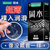 冈本skin纯薄避孕套超薄隐形裸入肤感润滑男用持久安全套中号情趣用品 优享三合一12只装 商品缩略图0