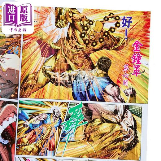 【中商原版】漫画 火云邪神传 珍藏本 2 普通版 新著龙虎门前传 黄玉郎 邱福龙 港版漫画书 文化传信 商品图2