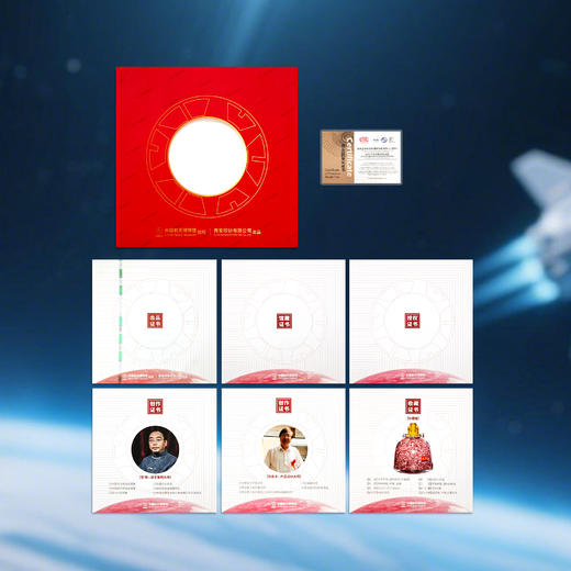 《岁岁平安·超有前程》碎钞返回舱摆件珍藏版 商品图8