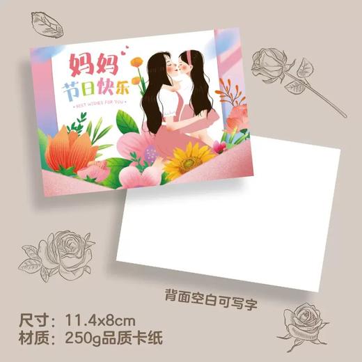 母亲节贺卡 手写祝福留言卡小张送妈妈礼物 烘焙鲜花店伴手礼装饰小卡片 随机1张 商品图3