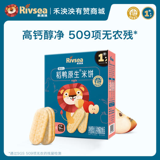 【品牌直供】禾泱泱米饼 商品图1