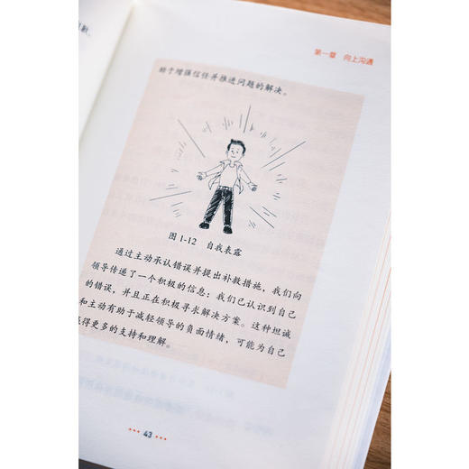 官网 沟通之道 刘霄云 口才修炼职场人际交往沟通技巧励志成功书籍 商品图3