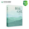 环保之眼9787511160843 商品缩略图0