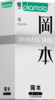 冈本避孕套超薄安全套0.01隐形裸入持久颗粒狼牙套计生用品女性byt 超薄入门【共10只】skin纯超薄10只 商品缩略图2