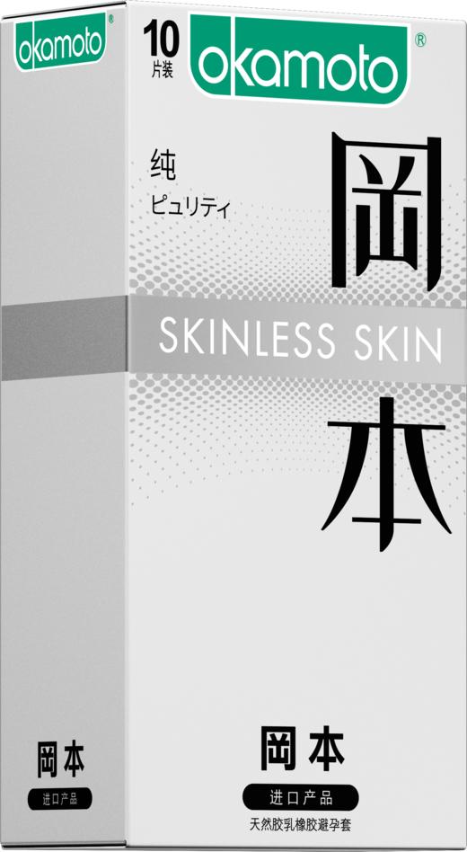 冈本避孕套超薄安全套0.01隐形裸入持久颗粒狼牙套计生用品女性byt 超薄入门【共10只】skin纯超薄10只 商品图2