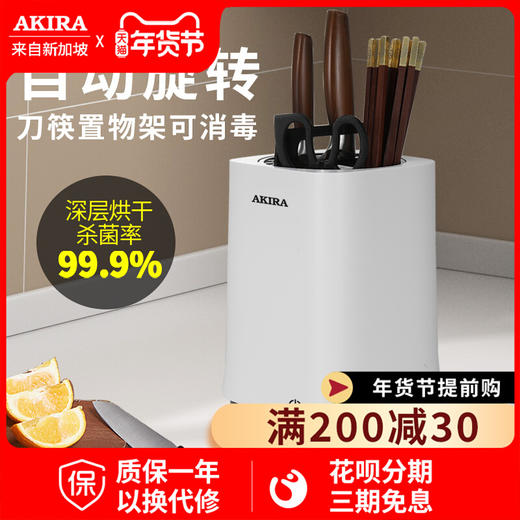 【焕新】爱家乐爱家乐刀具消毒刀筷消毒机DT18 商品图0