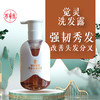 觉灵洗发水 商品缩略图0