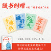 我也是第一次当人 商品缩略图4