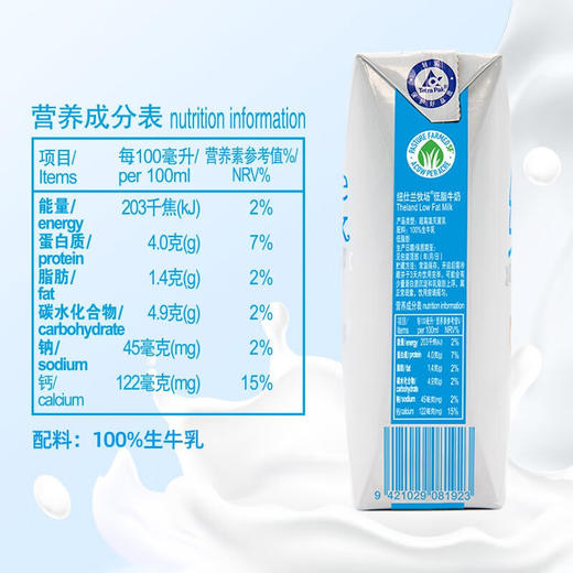 纽仕兰  4.0g低脂纯牛奶  250ml*10盒 商品图2