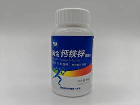 【脑白金出品】年轻态黄金钙铁锌咀嚼片 成人版甜橙味营养素补充剂 1000mg/片*60片/瓶 有效期至25.12.26