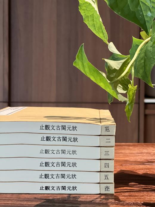 清光绪李光明庄的状元阁本《古文观止》 商品图13