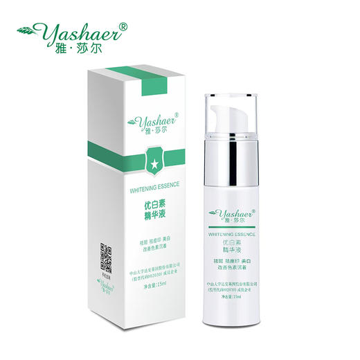 雅莎尔优白素精华液15ml 商品图2