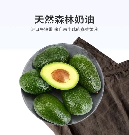 【基地直发】新鲜水果 秘鲁牛油果 多规格可选 商品图1